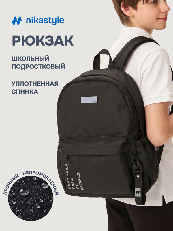 Рюкзак 25ш80026