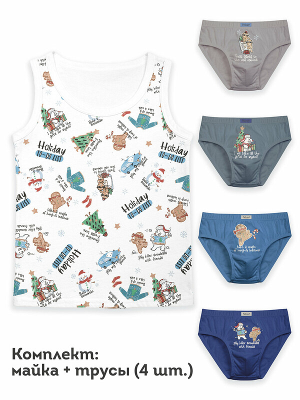 Комплект для мальчиков