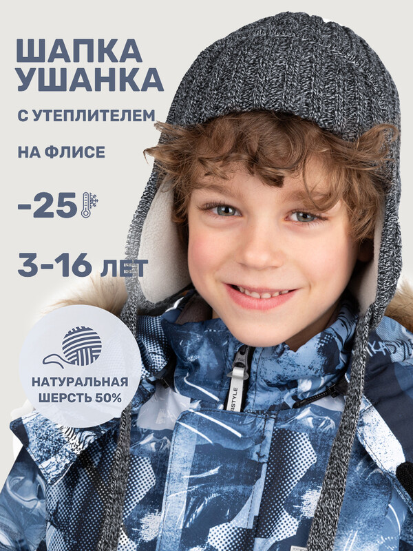 Шапка 11з15925