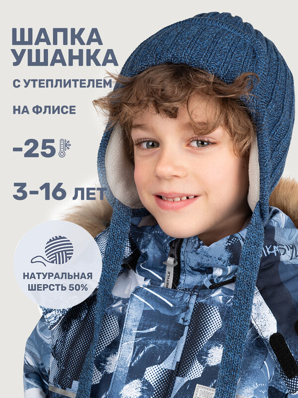 Шапка 11з15925