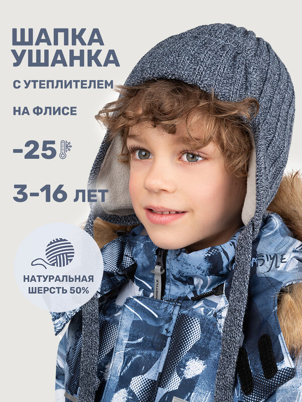 Шапка 11з15925