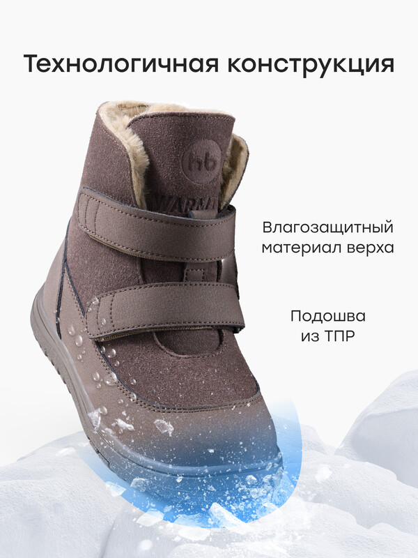Ботинки детские