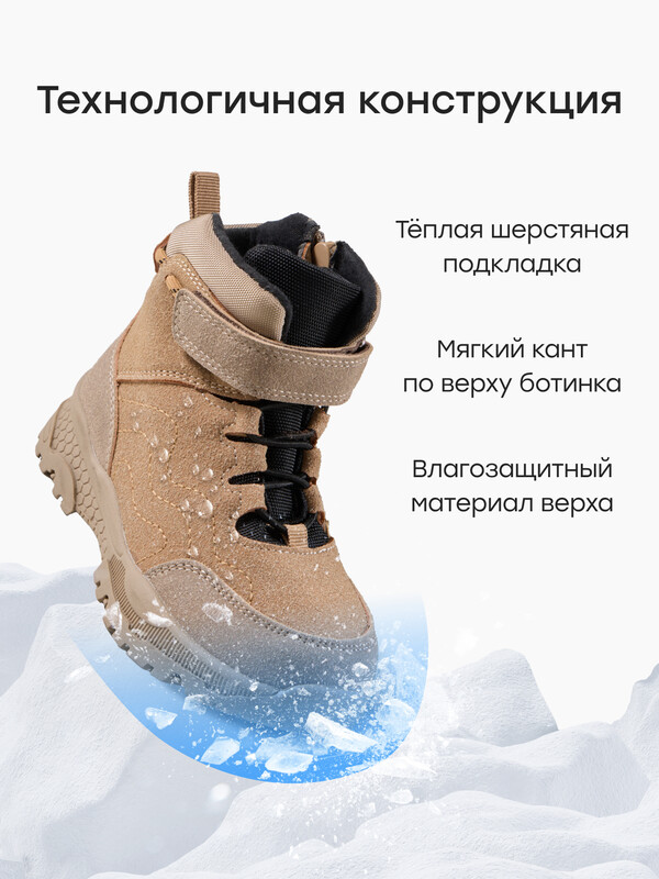 Ботинки детские