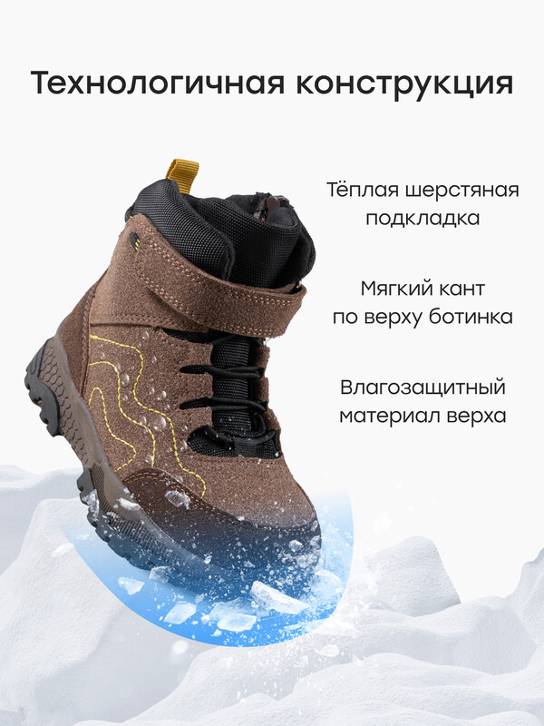 Ботинки детские