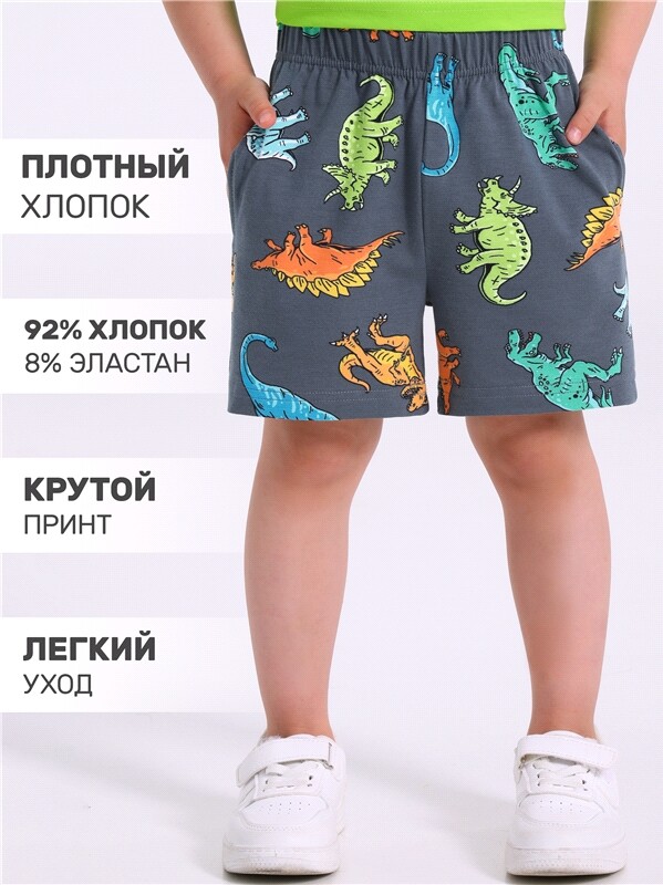 шорты 1ПШК4695804н
