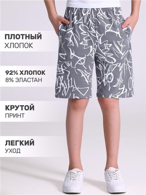 шорты 1ПШК4706804н