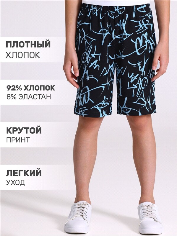 шорты 1ПШК4706804н