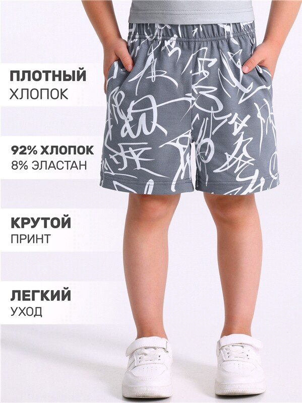 шорты 1ПШК4695804н
