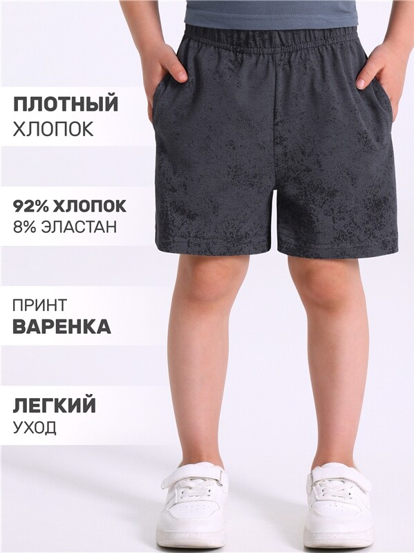шорты 1ПШК4695804н
