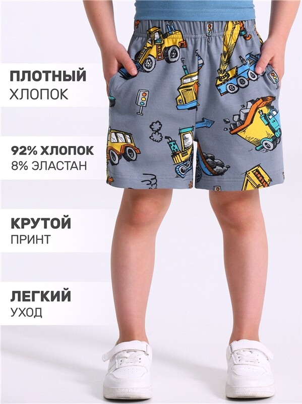 шорты 1ПШК4695804н