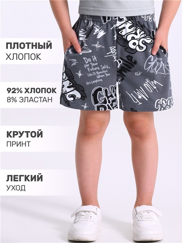 шорты 1ПШК4695804н