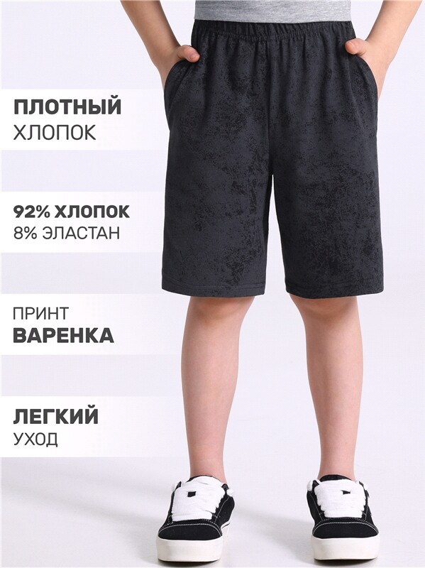 шорты 1ПШК4706804н