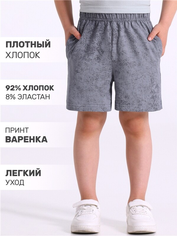 шорты 1ПШК4695804н