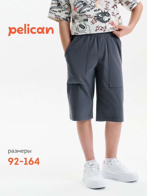 Шорты для мальчика