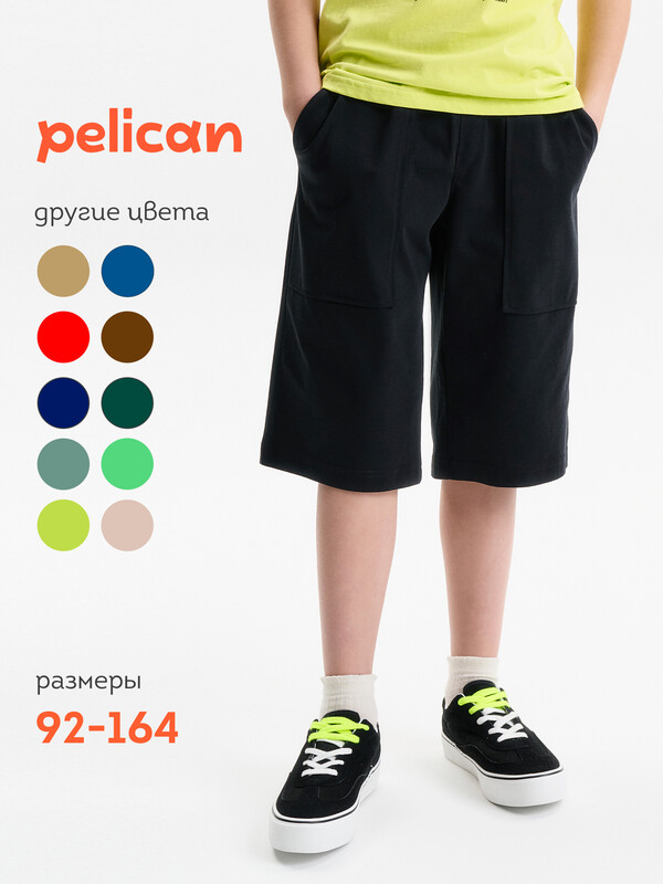 Шорты для мальчика