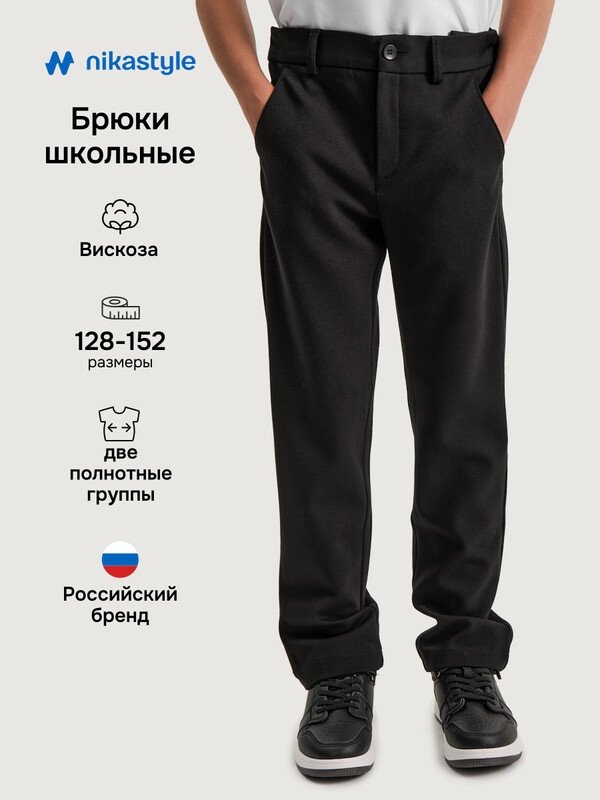 Брюки 2ш20925