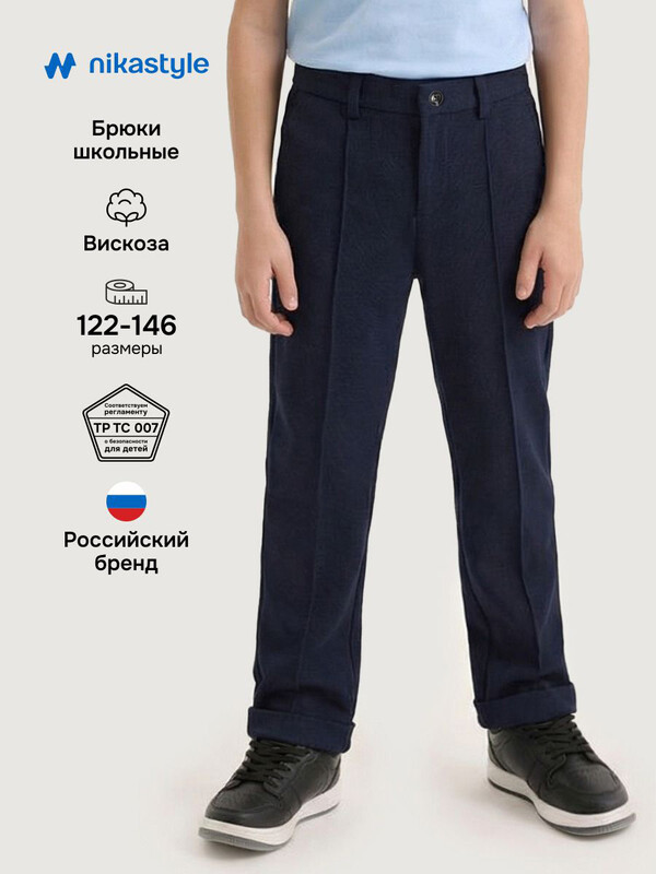 Брюки 2ш73326