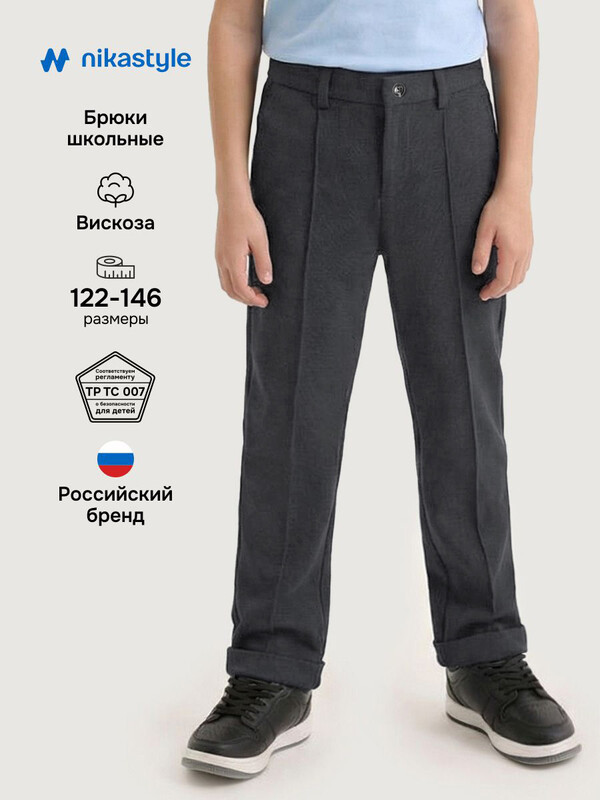 Брюки 2ш73326