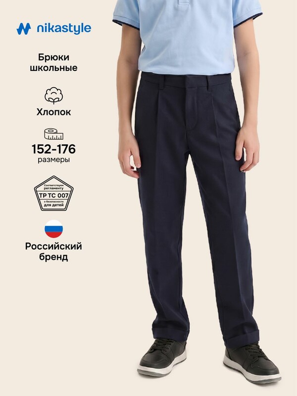 Брюки 2ш73526