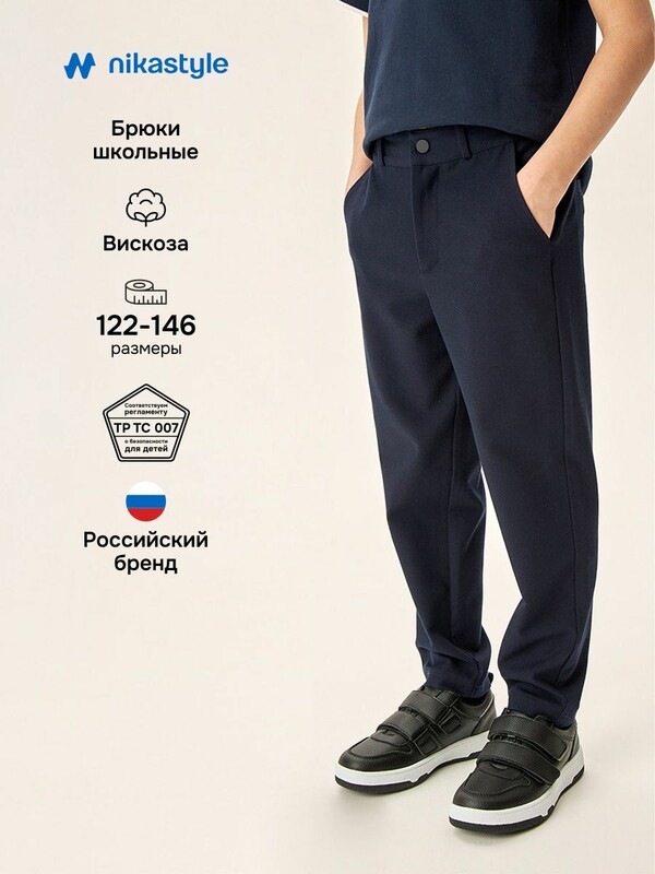 Брюки 2ш74126