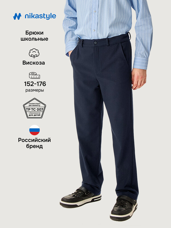 Брюки 2ш74326