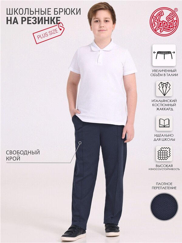 брюки 1ПББ837176