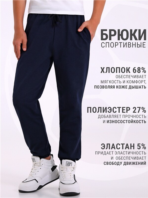 брюки 1ПББ3982858