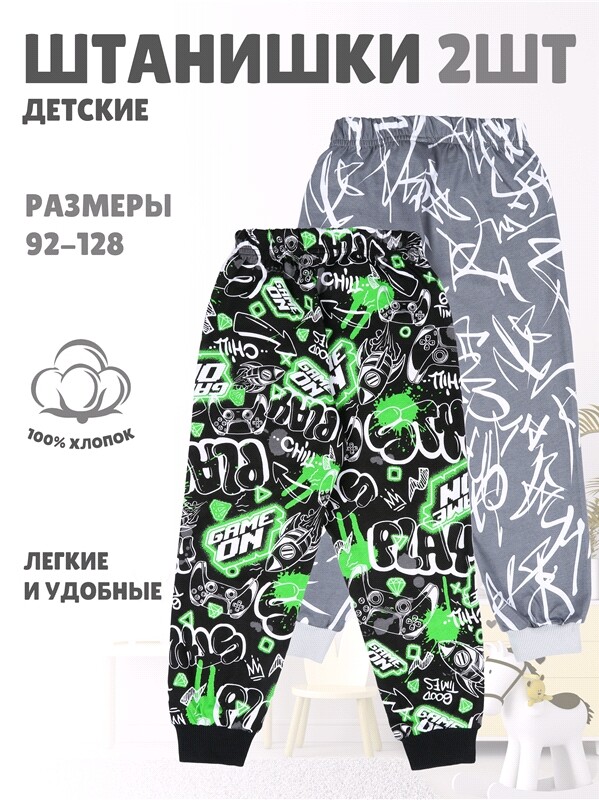 2брюк 2ПБМ5758001н
