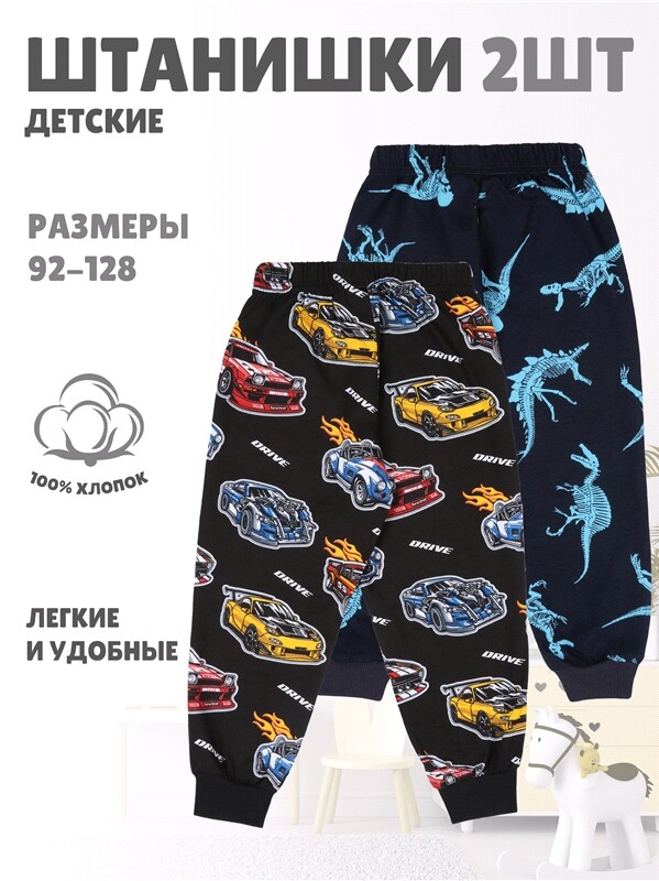 2брюк 2ПБМ5758001н