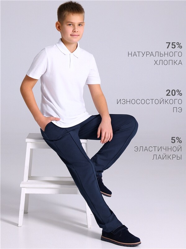 брюки 1ПББ5012139