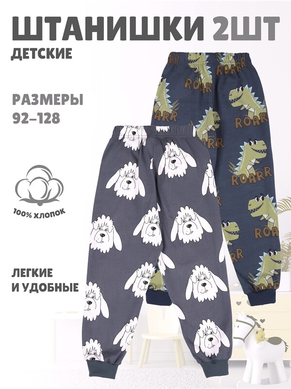2брюк 2ПБМ5758001н