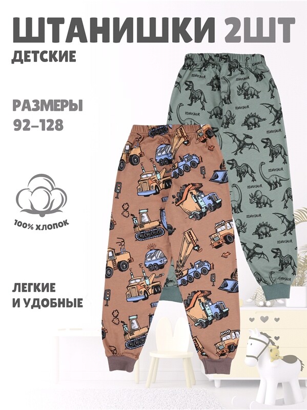 2брюк 2ПБМ5758001н