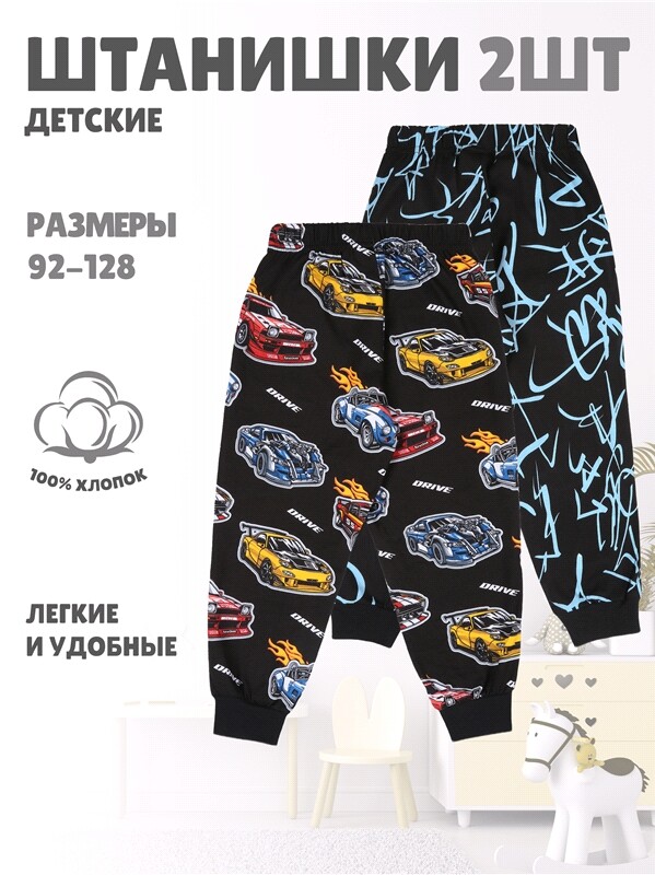 2брюк 2ПБМ5758001н