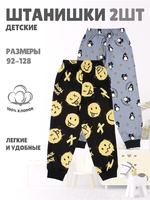 2брюк 2ПБМ5758001н