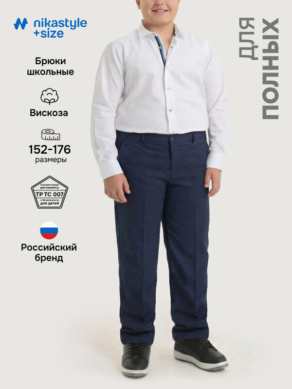 Брюки п2ш73926