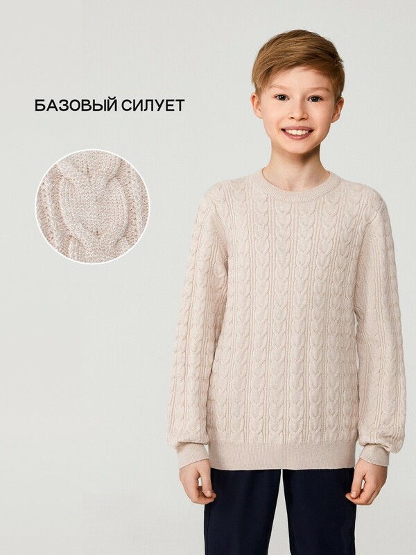 Джемпер детский для мальчиков Gaspar