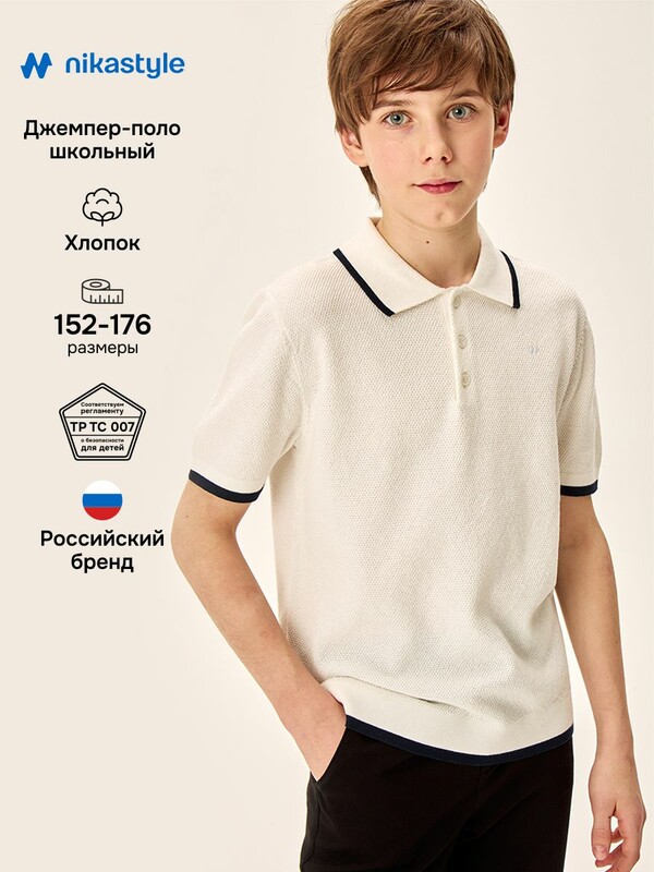 Джемпер-поло 4ш70326