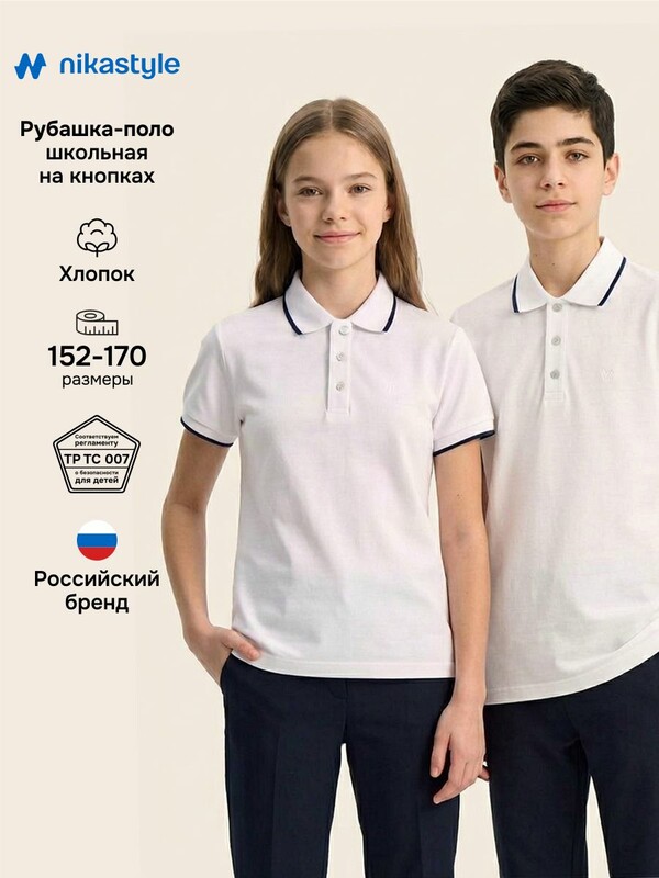 Рубашка-поло 4ш72126