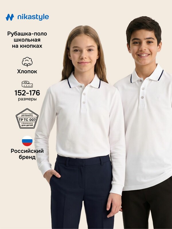 Рубашка-поло 4ш72326