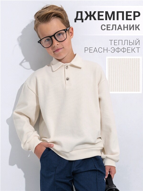 джемпер 1ПДДД4828301