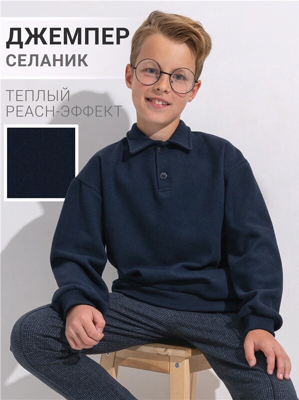 джемпер 1ПДДД4828301
