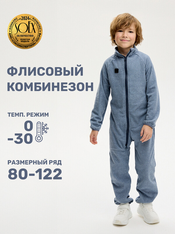 Комбинезон 8т10824