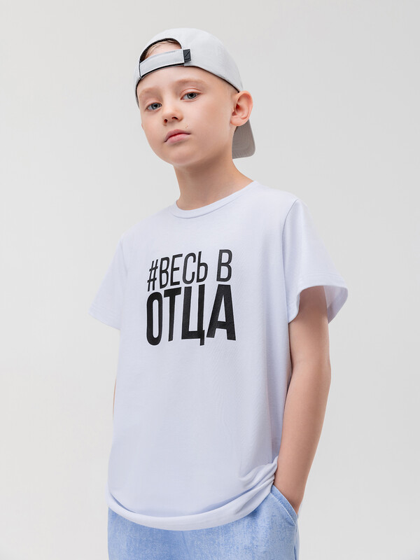 Футболка "Весь в отца"