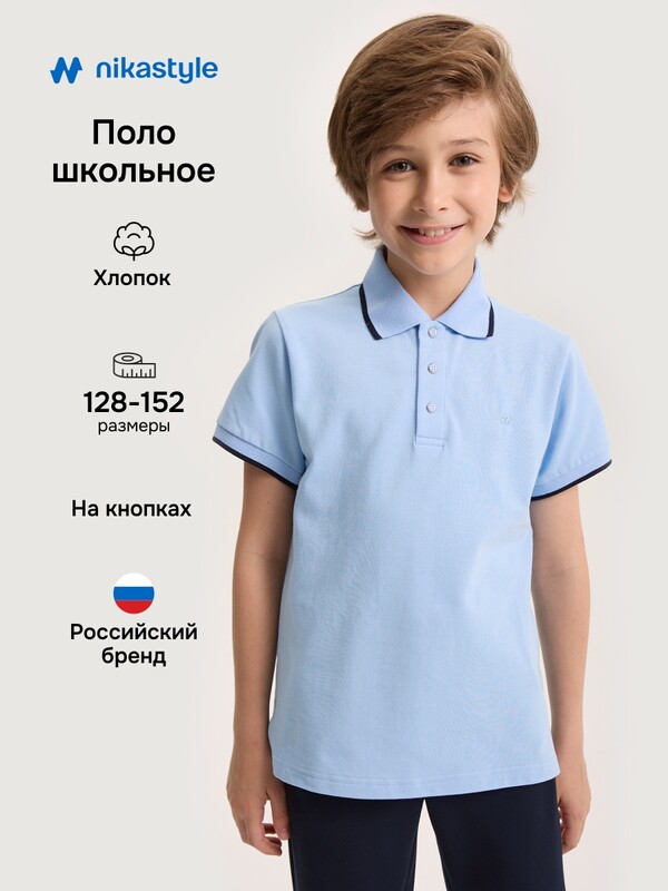 Рубашка-поло 4ш21225