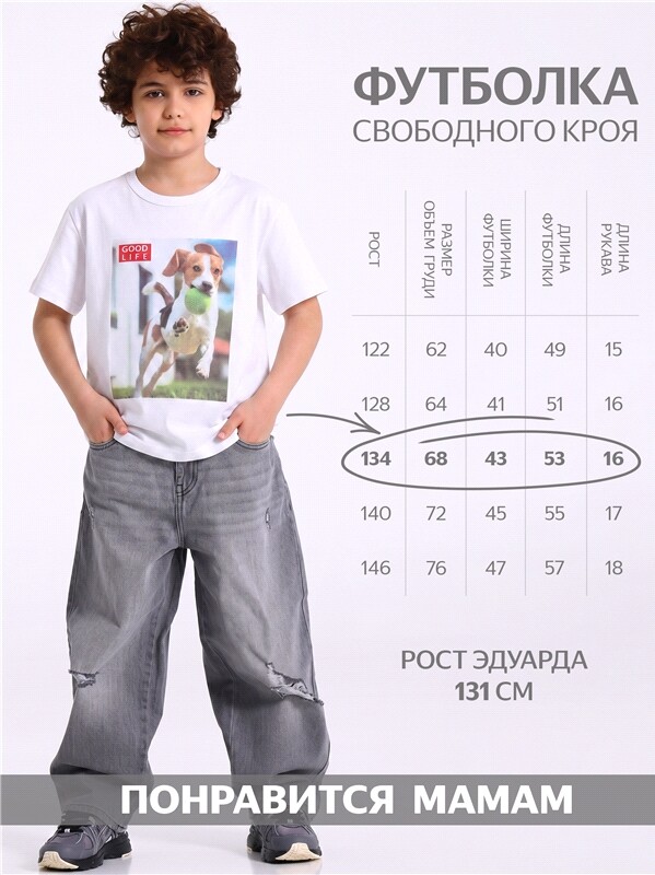 футболка 1ПДФК4332001