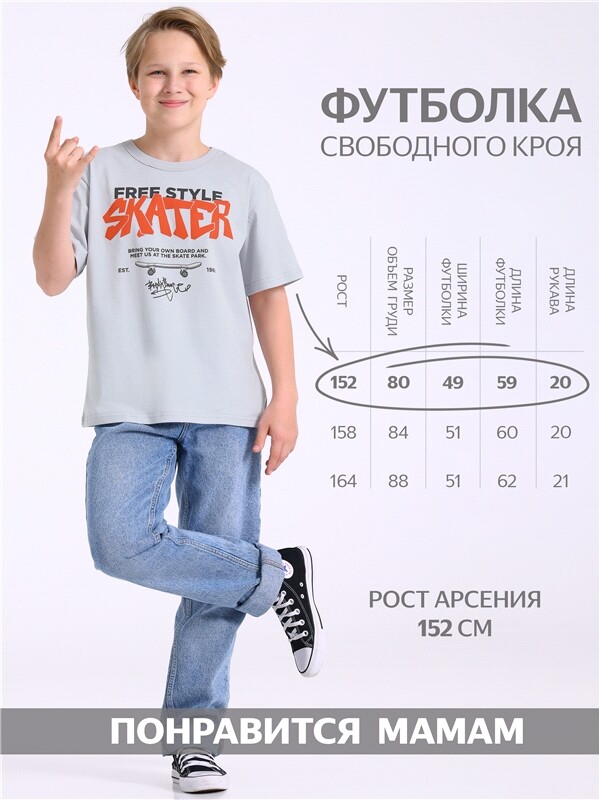 футболка 1ПДФК4333001