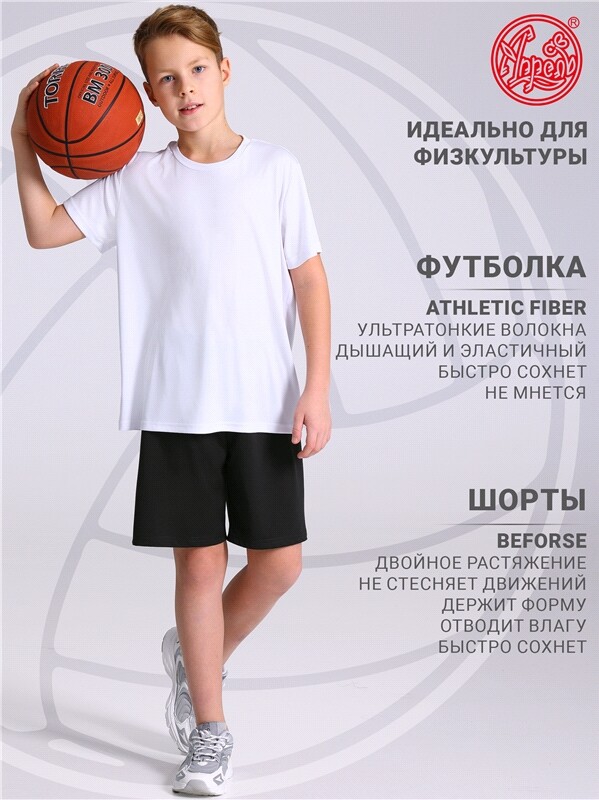 футболка спортивная+шорты спортивные 2ПФШ5792063