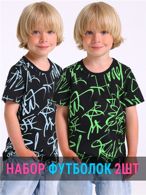 2футболки 2ПДФК5734001н