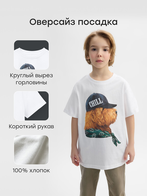 Футболка детская