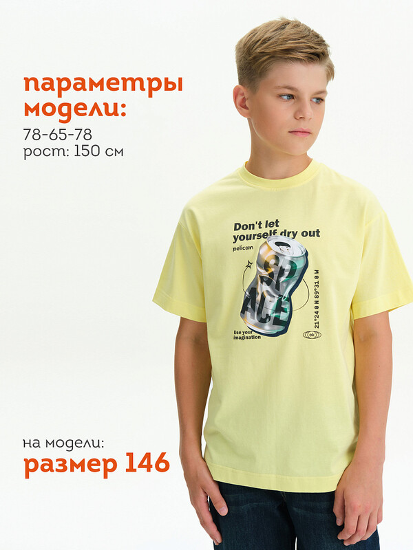 Футболка для мальчиков